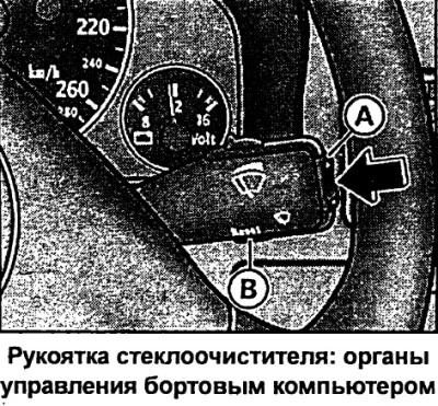 Инструкция по эксплуатации бортового компьютера на ауди а4