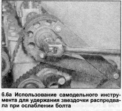 6. Ослабьте болт/гайку, крепящие звездочку и шкив к распредвалу и приводному валу топливного насоса…