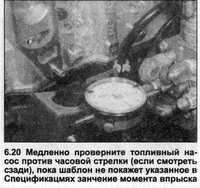20. Установив насос в НМТ, сбросьте на нуль показания микрометра, затем медленно поворачивайте…