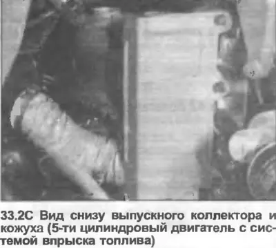 2. Открутите гайки и снимите кожух выпускного коллектора (фото). Отсоедините теплый воздушный шланг.