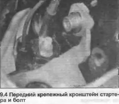 4. На 4-х цилиндровых двигателях открутите болт, закрепляющий передний крепежный кронштейн к блоку…