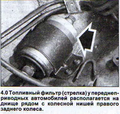Указание. В заборной люльке датчика указателя запаса топлива имеется сито. Для его чистки датчик…