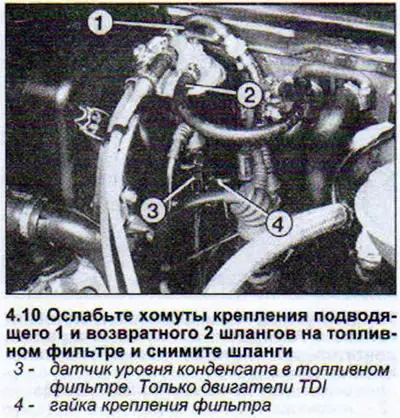 10. Ослабьте хомуты крепления подводящего и возвратного шлангов на топливном фильтре и снимите…