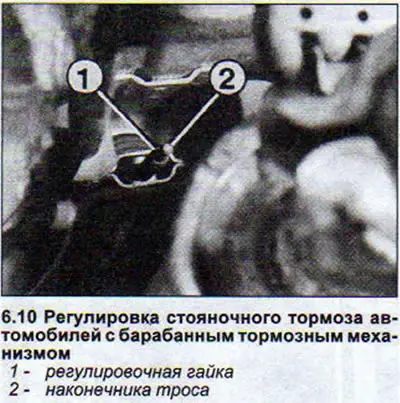 10. Відверніть регулювальну гайку на кінець різьблення наконечника троса (див. ілюстрацію).