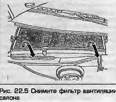 5. Izvadite filtar iz kućišta (Sl. 22.5).