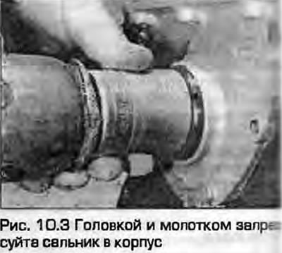 3. Podmažite brtvu čistim motornim uljem i ugradite je u ravninu s kućištem s radnim rubovima…