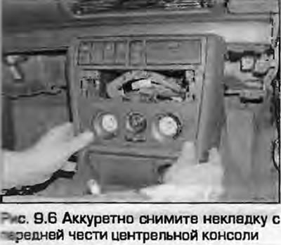 6. С помощта на малка отвертка с плоска глава внимателно повдигнете предната облицовка в предната…
