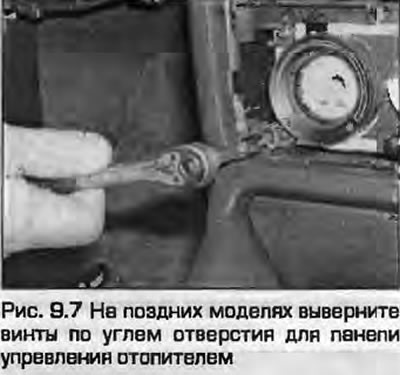 7. При по-нови модели отстранете винтовете в ъглите на отвора на блока за управление на…