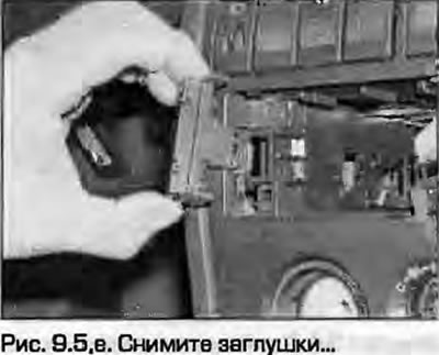 5. Отстранете капаците, внимателно развийте винтовете в ъглите на отвора за радиото (фиг. 9.5, а,…