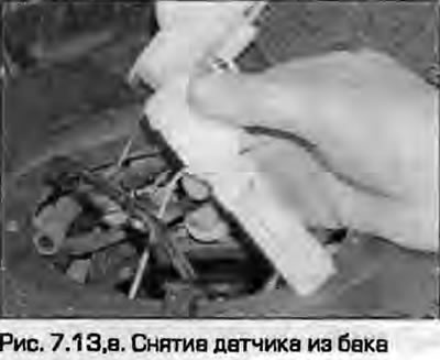 13. Для таго, каб зняць датчык, усярэдзіне бака націсніце на зашчапку ўзбоч на дэмпфіруючым…