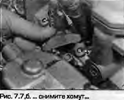 7. Odvijte matice (ili vijke) koji pričvršćuju stezaljke injektora. Uklonite podloške, cybvbnt…