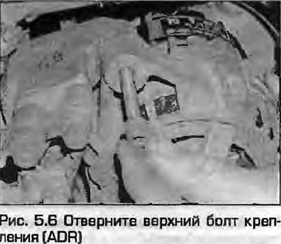 6. Odvijte gornji pričvrsni vijak generatora (Sl. 5.6).