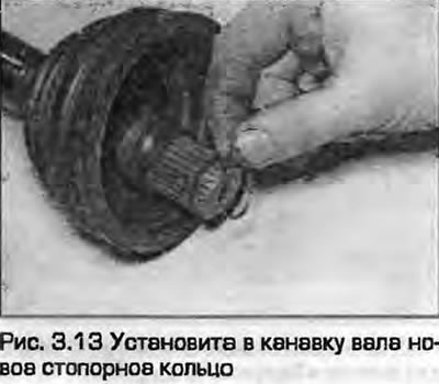 13. Ugradite novi pričvrsni prsten u utor osovine (Sl. 3.13).