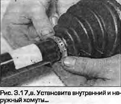 17. Postavite stezaljke na oba kraja poklopaca i stisnite dio koji strši kako biste zategnuli…