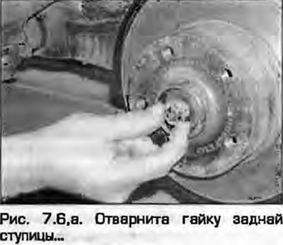 6. Otpustite maticu stražnje glavčine i uklonite nazubljenu podlošku. Uklonite vanjski ležaj…