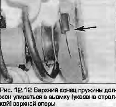 12. Podmažite gornji nosač opruge talkom i postavite ga na gornji svitak opruge, naslonivši njegov…