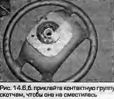 6. Uklonite kolo upravljača s klinova osovine, pazeći da ne oštetite ožičenje kontaktne skupine.…