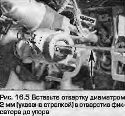 5. Umetnite tanki (2 mm) odvijač u ovaj otvor dok se ne zaustavi uz držač (Sl. 16.5).