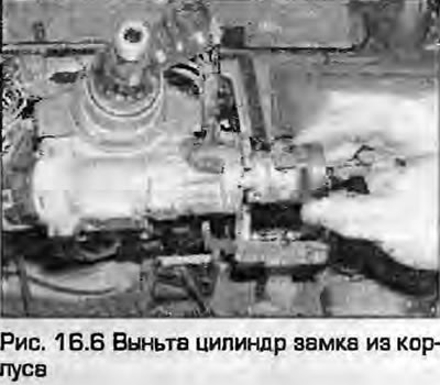 6. Držeći odvijač u ovom položaju, uklonite cilindar brave povlačenjem ključa (Sl. 16.6).