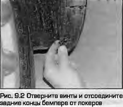 2. Sa svake strane vozila uklonite vijke i odvojite stražnje krajeve odbojnika od blatobrana (Sl.…