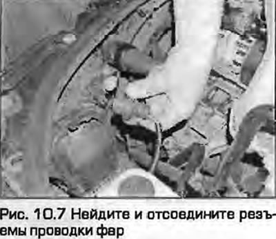 7. Pronađite i odspojite konektore ožičenja za prednja svjetla, motore korektora prednjih svjetala…