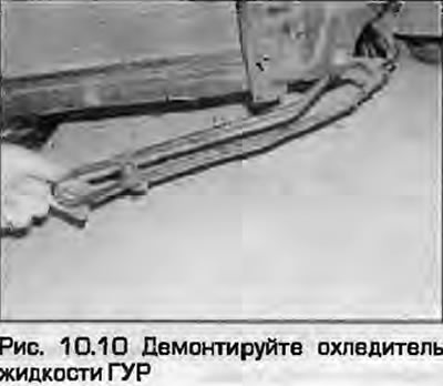 10. Uklonite hladnjak tekućine servoupravljača i privežite ga žicom na prikladno mjesto na dnu…