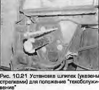 21. Uklonite desni gornji vijak s cijevi za montiranje desnog odbojnika. Uvrnite jedan od pomoćnih…