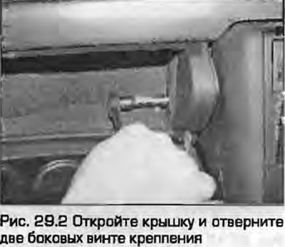 2. Otvorite poklopac kutije i odvrnite dva pričvrsna vijka (Sl. 29.2).