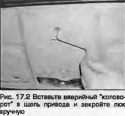 Электропривод люка в крыше — снятие и установка (Ауди А4 Б5, 1994-2001 ...