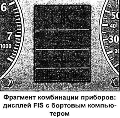 System informacji dla kierowcy z FIS i komputerem pokładowym