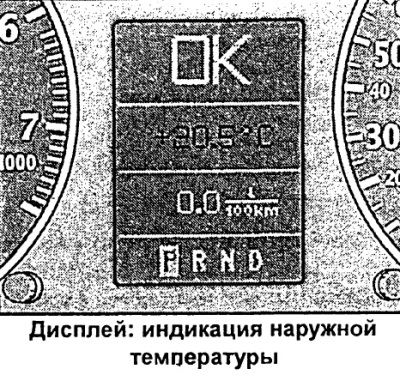 Wskaźnik temperatury zewnętrznej