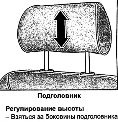 Правильно установленные подголовники в сочетании с пристегнутым ремнем безопасности обеспечивают…