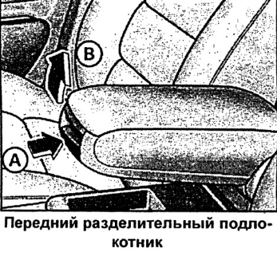 В многоступенчато регулируемом подлокотнике находится вещевой отсек.