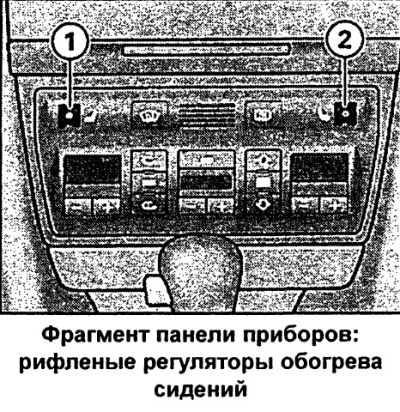 Существует возможность электрообогрева подушек и спинок передних сидений, а также обоих задних…