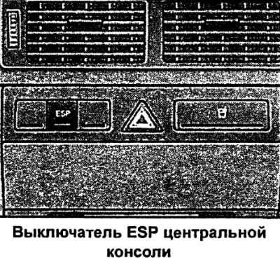 Elektroniczny system stabilizacji toru jazdy zwiększa stabilność pojazdu podczas jazdy.