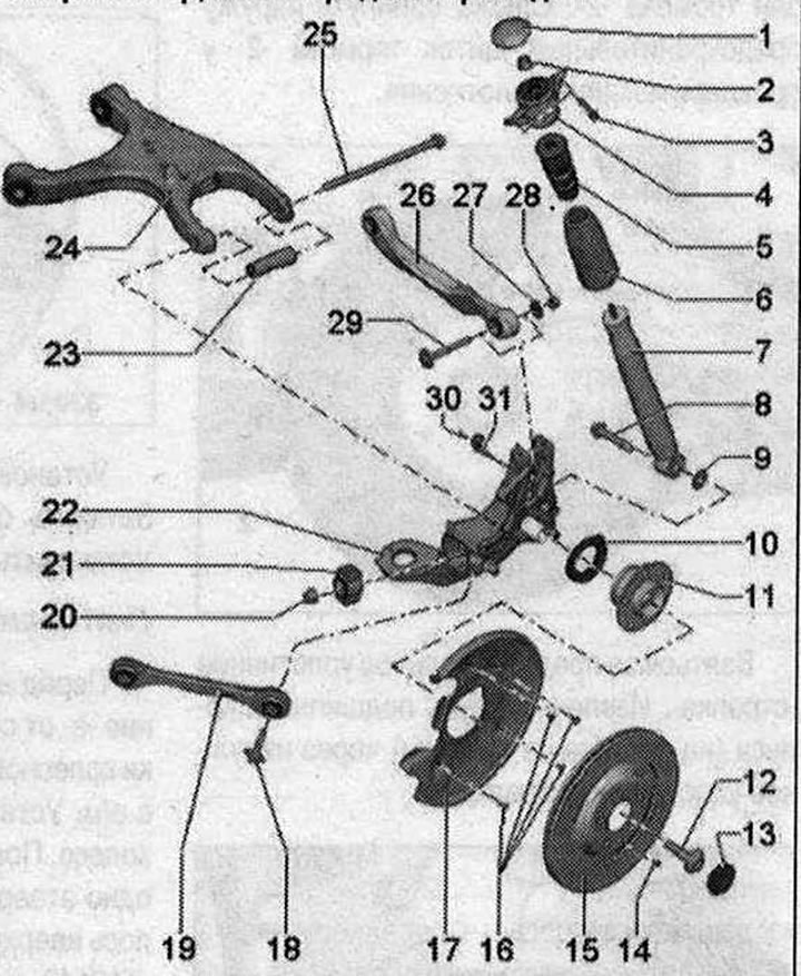 Кормилен накрайник, лагерен модул, амортисьор, автомобили с предно задвижване 1. Защитна капачка;…