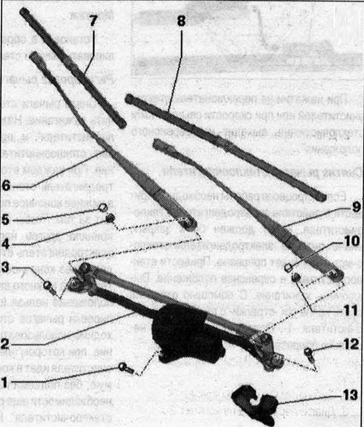 II 1. Болт; 2. Двигател за чистачки «V» с използван двигател за чистачки «J400»; 3. Болт; 4/11.…